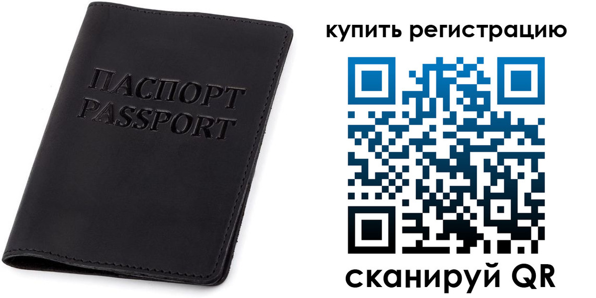 временная регистрация гарантия в Ялте