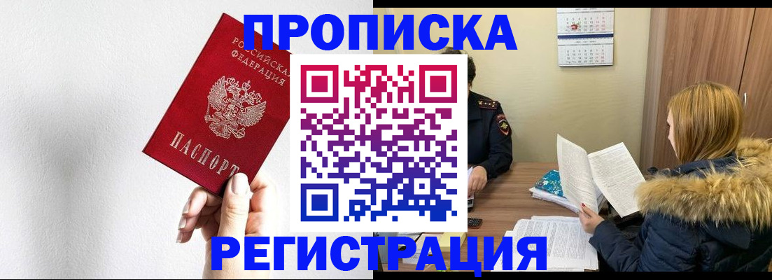 временная регистрация 2025 в Ялте