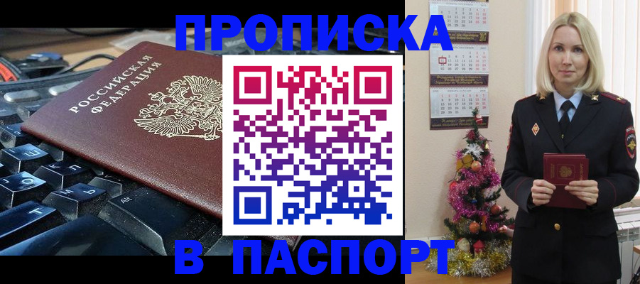 миграционный учет в Ялте
