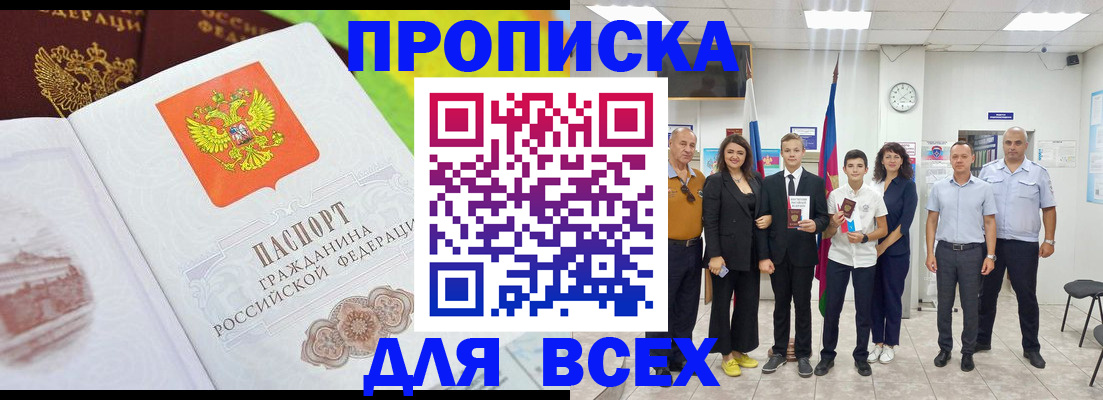 где прописаться в Ялте